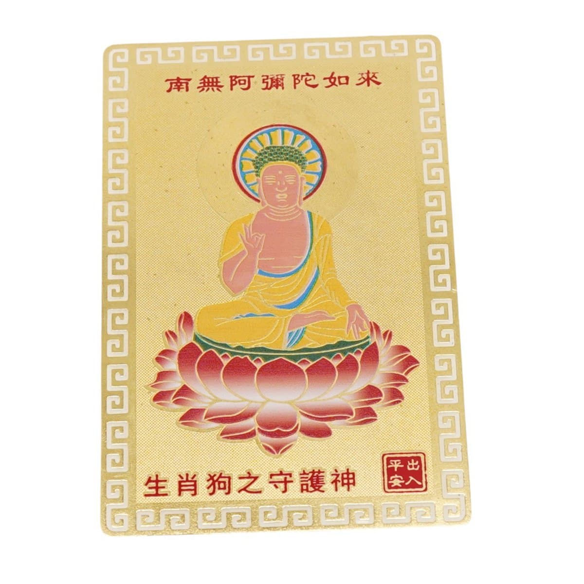 Card feng shui din metal protectie pentru zodia caine