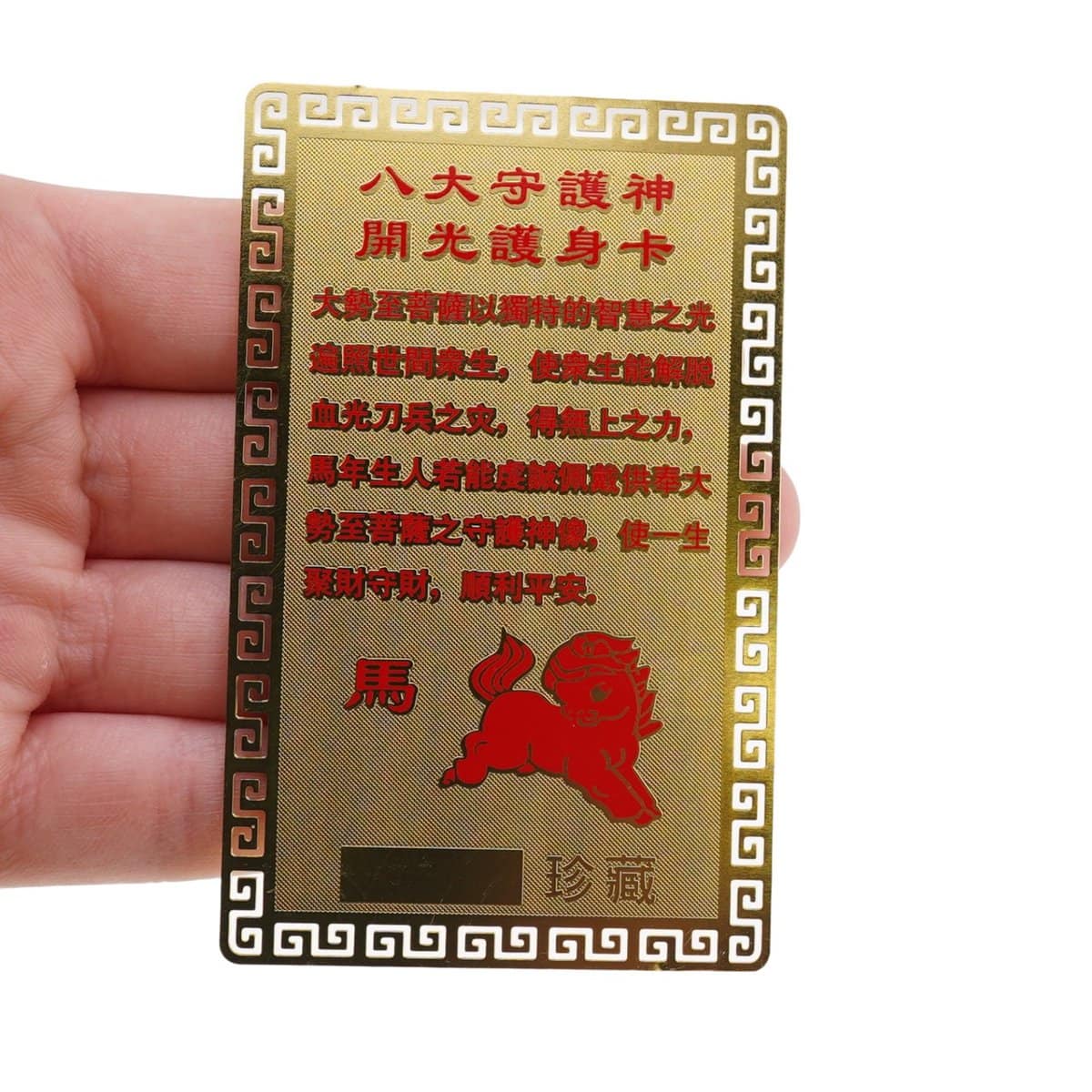 Card feng shui din metal protectie pentru zodia cal - 2 | YEO