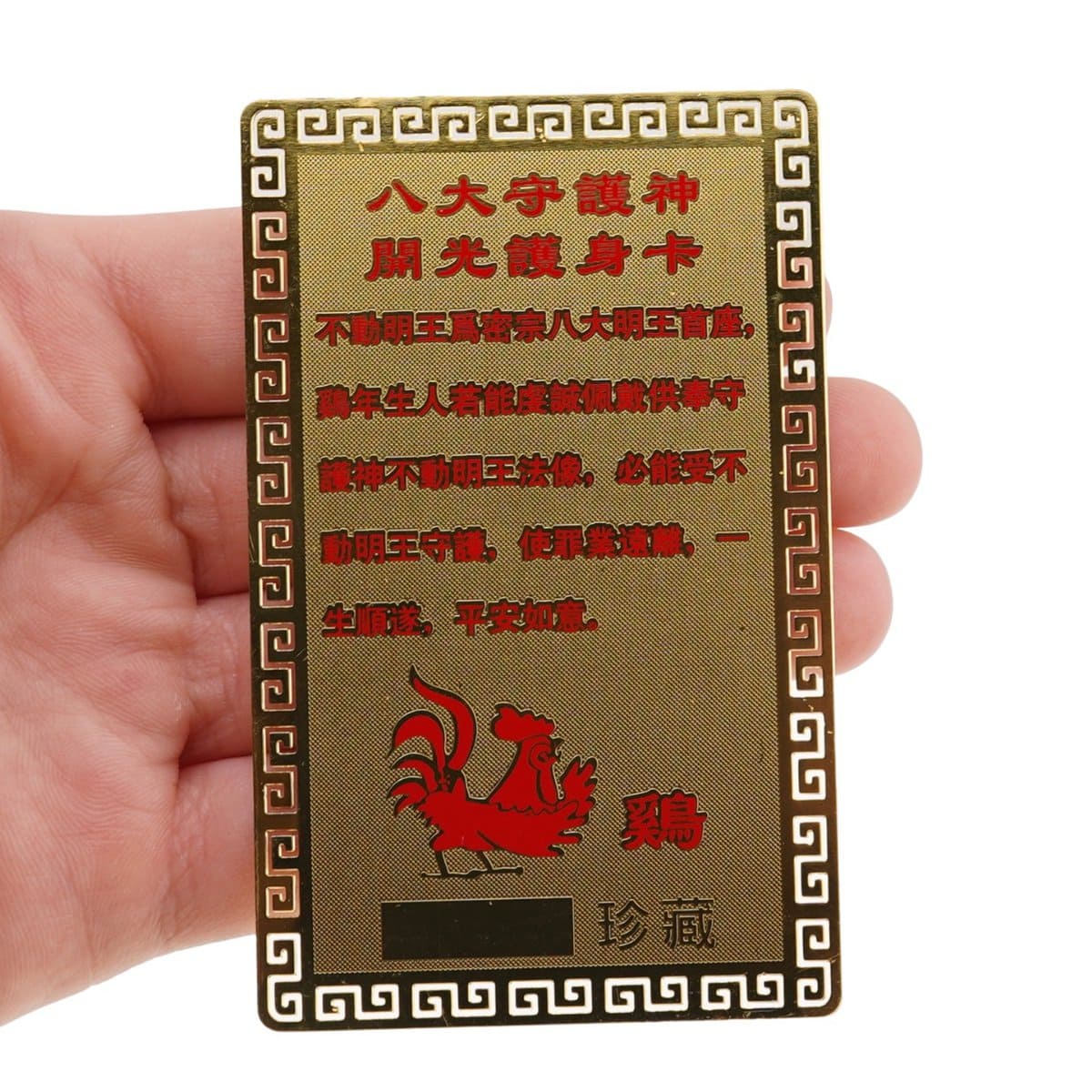 Card feng shui din metal protectie pentru zodia cocos - 2 | YEO