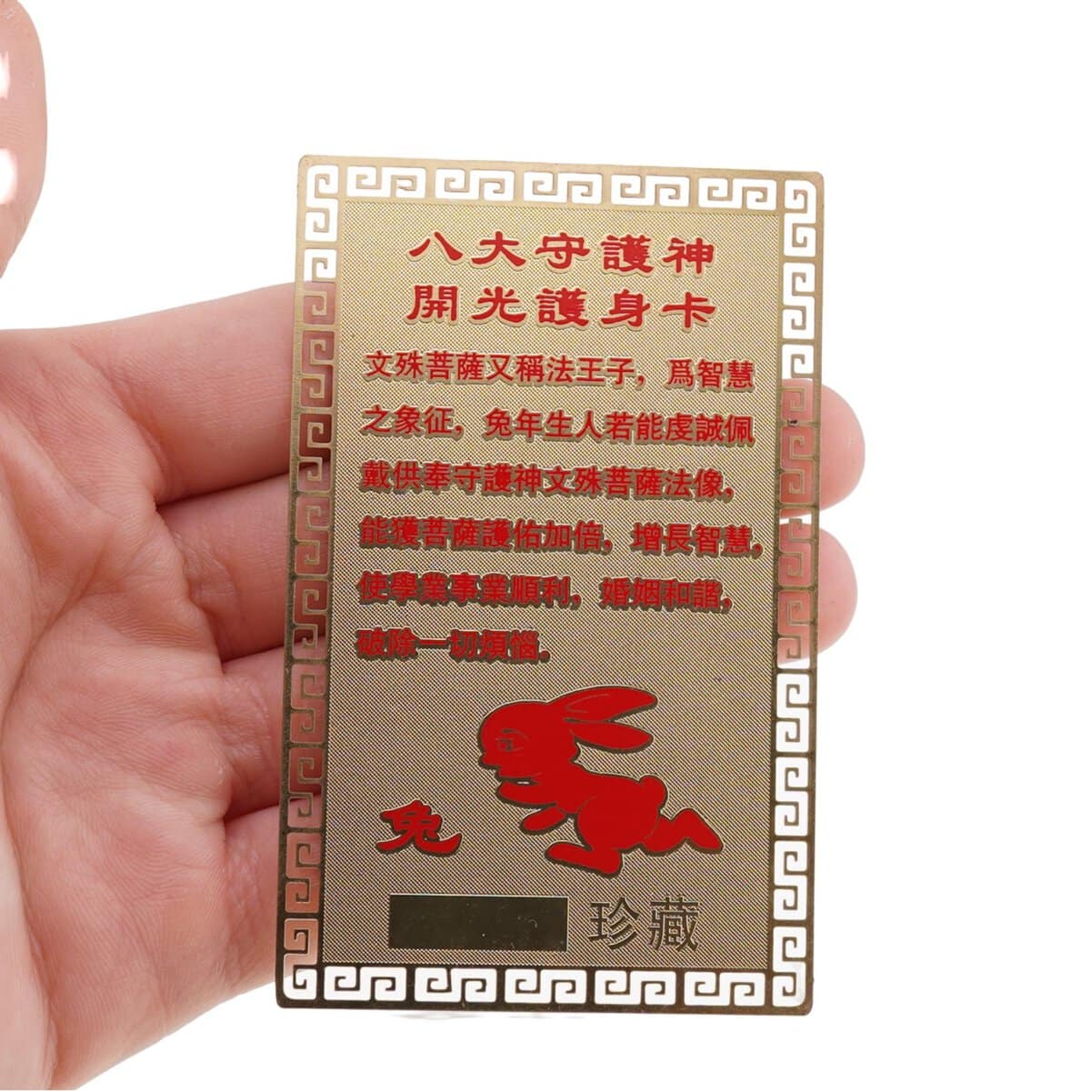 Card feng shui din metal protectie pentru zodia iepure - 2 | YEO