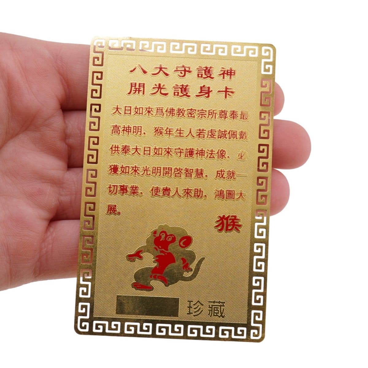 Card feng shui din metal protectie pentru zodia maimuta - 2 | YEO