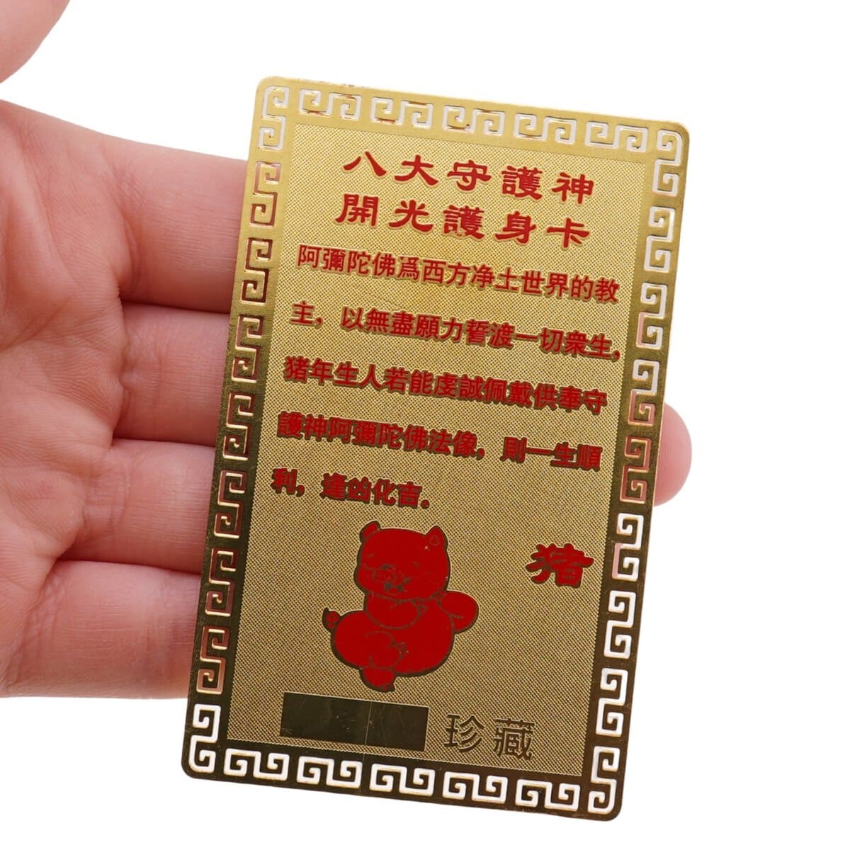 Card feng shui din metal protectie pentru zodia mistret - 2 | YEO