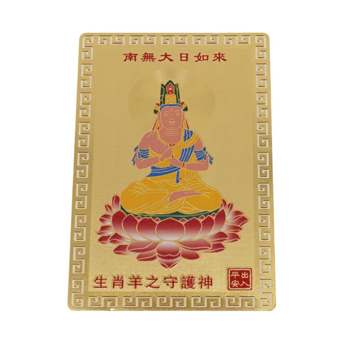 Card feng shui din metal protectie pentru zodia oaie