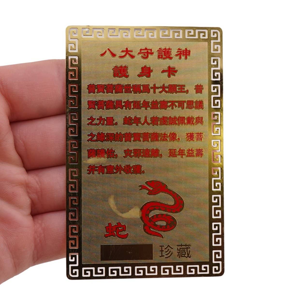 Card feng shui din metal protectie pentru zodia sarpe - 2 | YEO