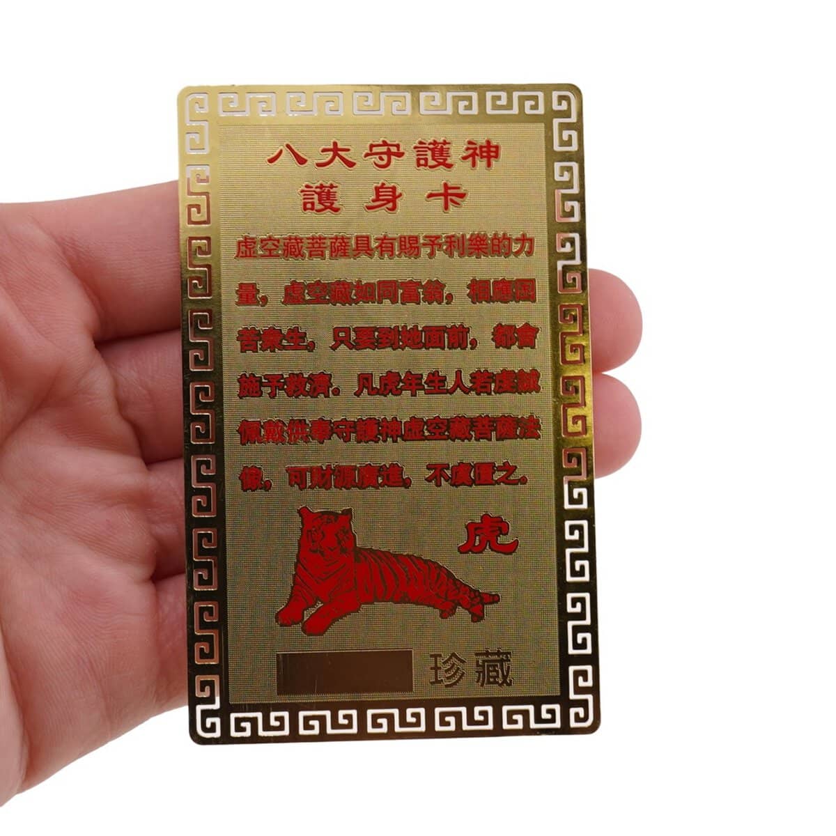 Card feng shui din metal protectie pentru zodia tigru - 2 | YEO