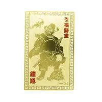 Card Feng Shui din metal pentru protectie pe timpul noptii Chung Kwei